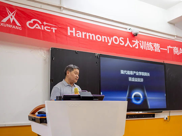 广州商学院现代信息产业学院院长蒋盛益.png 广州商学院现代信息产业学院院长蒋盛益.png