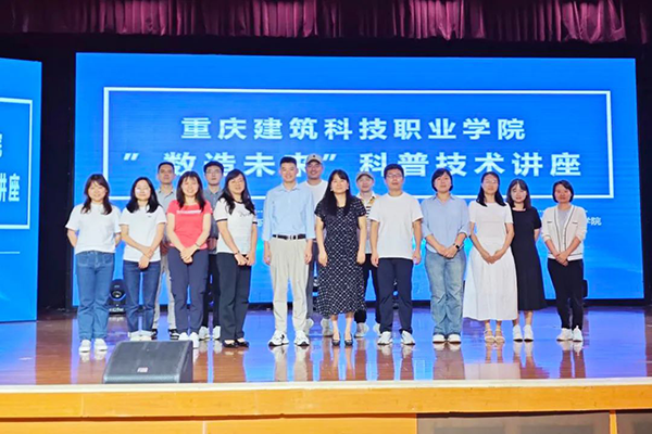 讯方技术&重庆建筑科技职业学院开展“数造未来”科普技术讲座.png