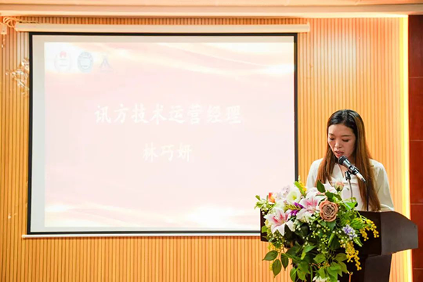 讯方技术广理运营经理林巧妍.png