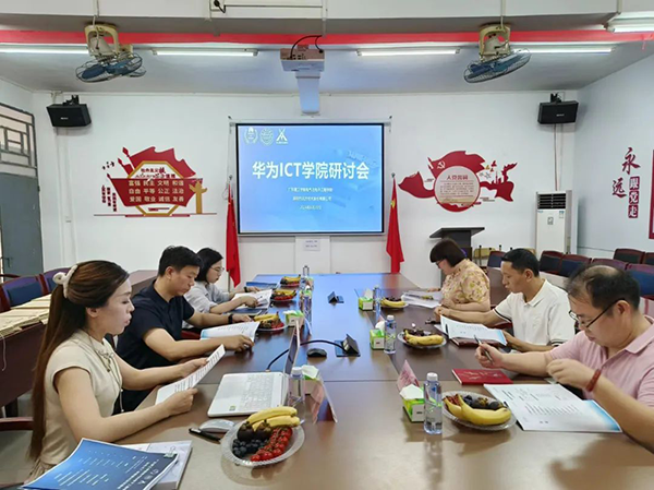 广东理工学院华为ICT学院.png