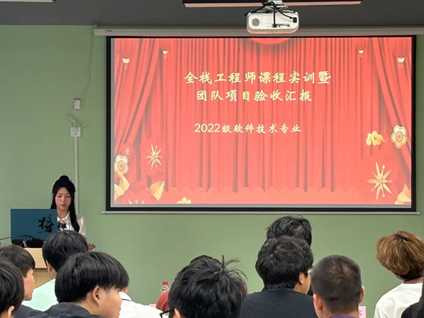 湖北开放职业学院2022级软件技术专业全栈工程师课程.png