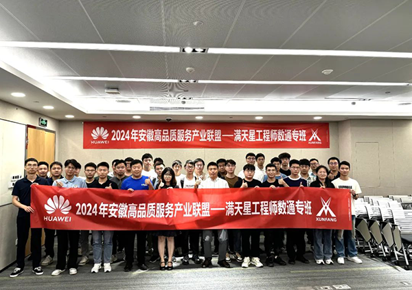安徽数通工程师班.png