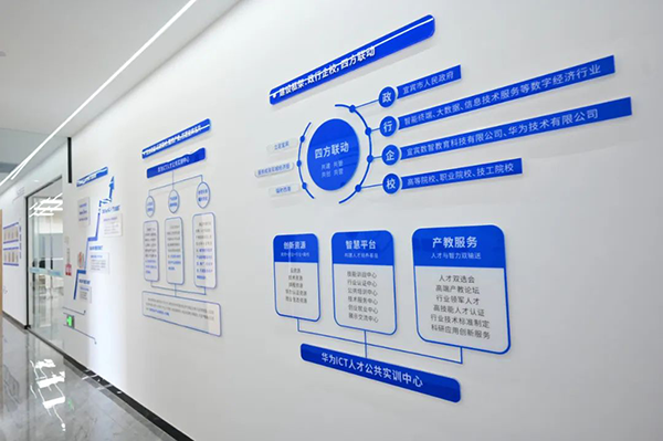 讯方·智汇云校宜宾校区.png