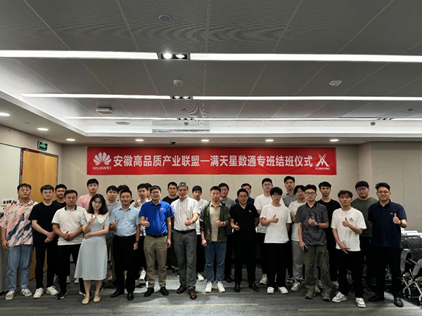 安徽数通工程师班.png