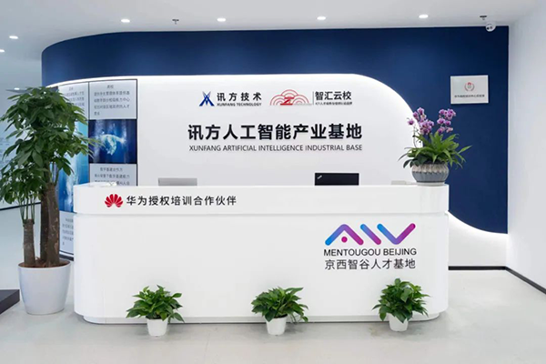 讯方·智汇云校北京校区.png