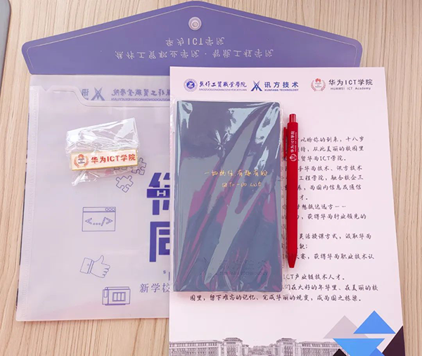 焦作工贸华为ICT学院迎新活动.png