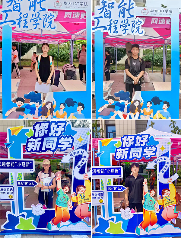 焦作工贸华为ICT学院迎新活动.jpg