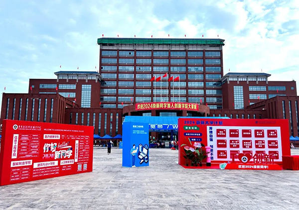 广东创新科技职业学院.png