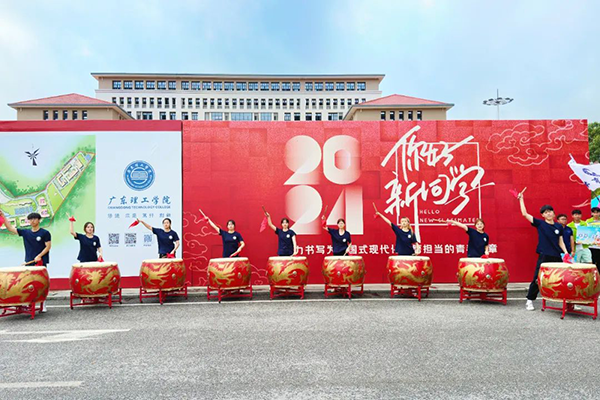广东理工学院迎新活动.png