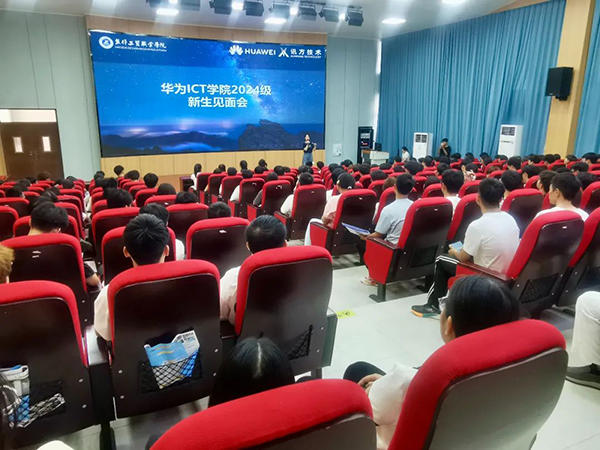 焦作工贸职业学院新生见面会.png