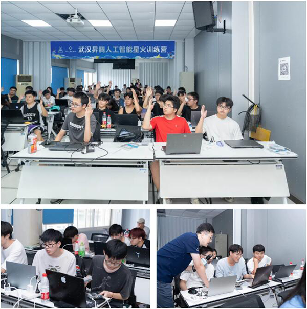 武汉昇腾人工智能星火训练营.png