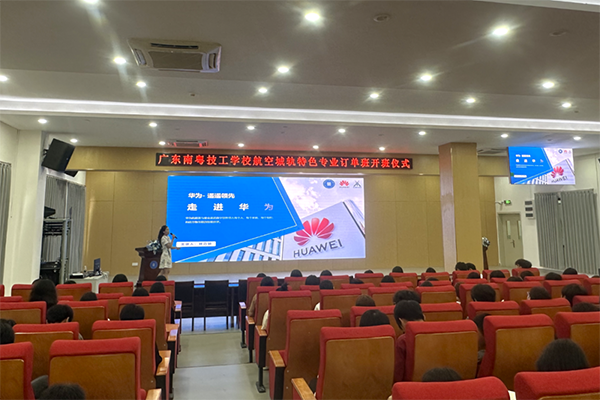 广东南粤技工学校新生入学职业课.png