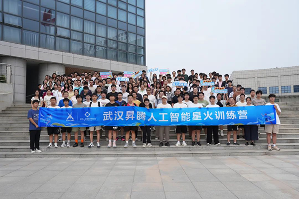 武汉纺织大学昇腾人工智能星火训练营.png