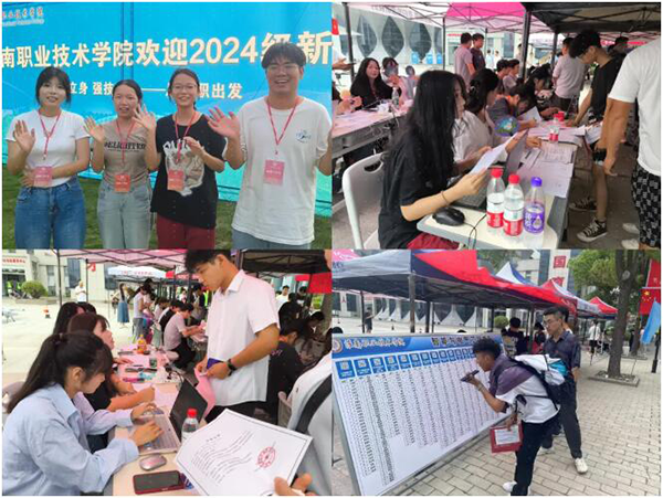 淮南职业技术学院2024级迎新工作.png