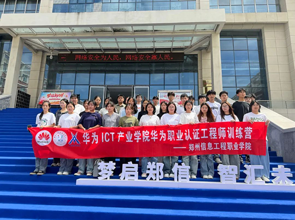 郑州信息工程职业学院工程师班.png