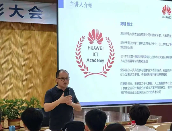讯方技术校企合作中心5G技术组组长黄天明.png