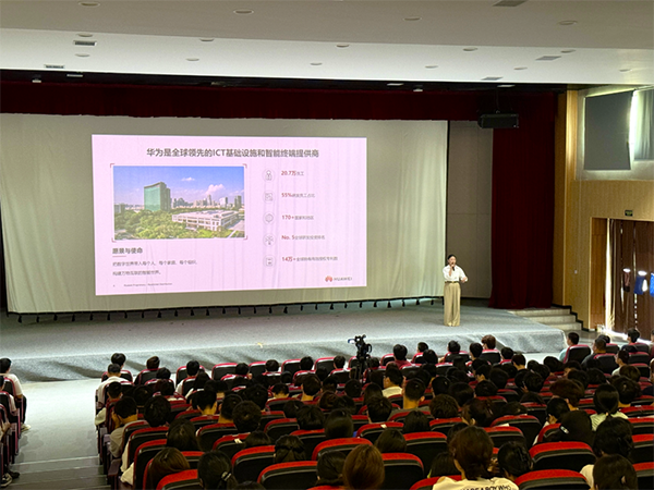 华为安徽产业发展与生态部人才发展经理陈逸群.png