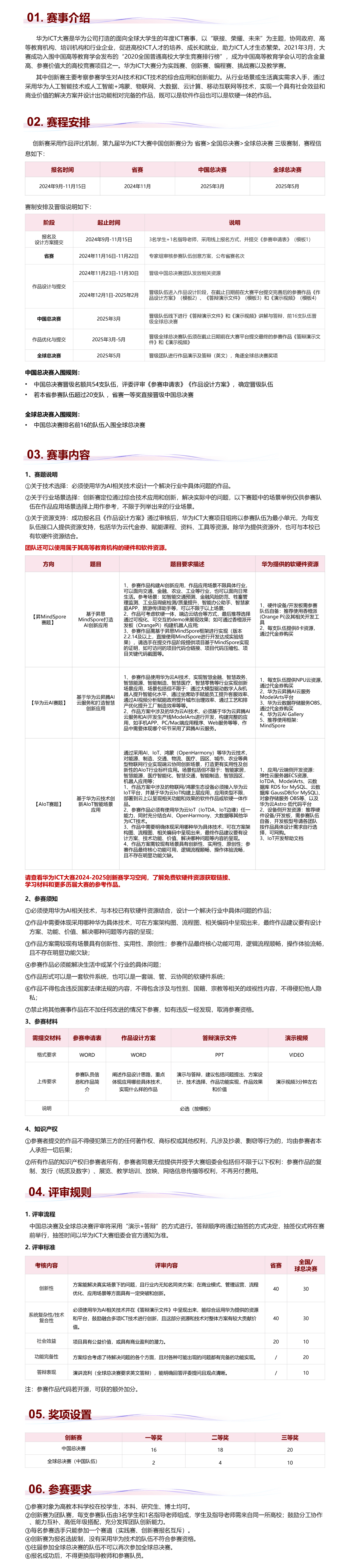 创新赛.jpg
