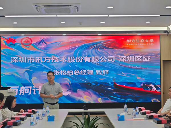 讯方技术深圳区域总经理张松柏.png