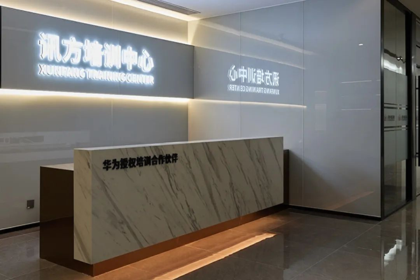 讯方智汇云校深圳校区.png