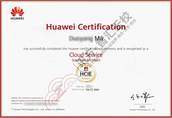 云计算HCIE.png