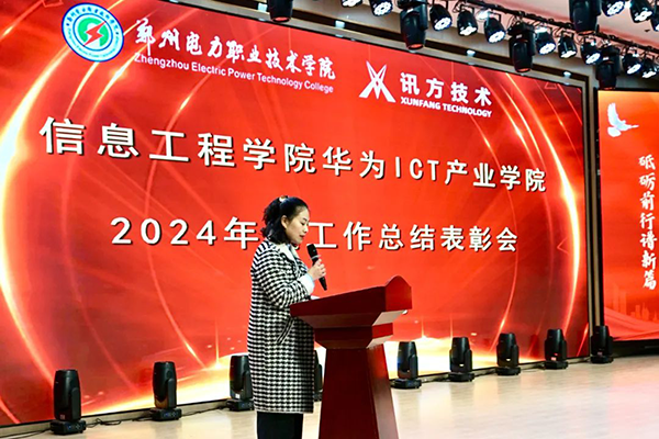 郑州电力职业技术学院党总支书记冯慧蕾.png