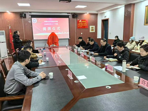 河南科技大学优选级华为ICT学院.png