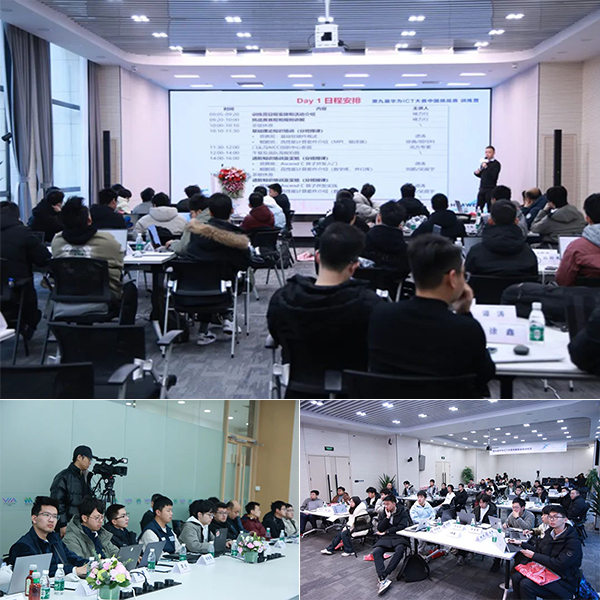 第九届华为ICT大赛中国挑战赛训练营.jpg