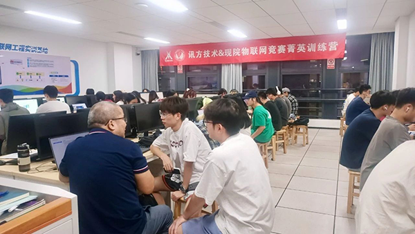 讯方技术&现院物联网竞赛菁英训练营.png