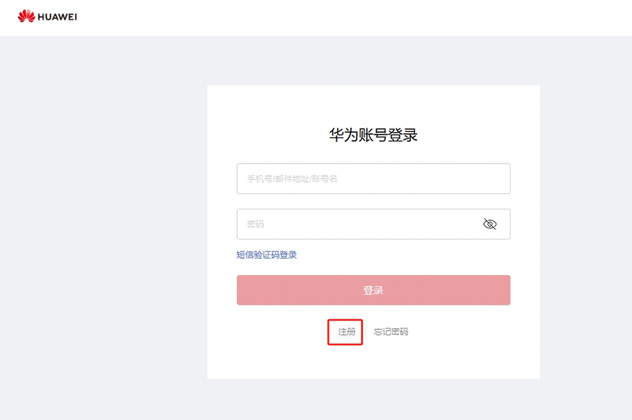 华为认证官网登录.png