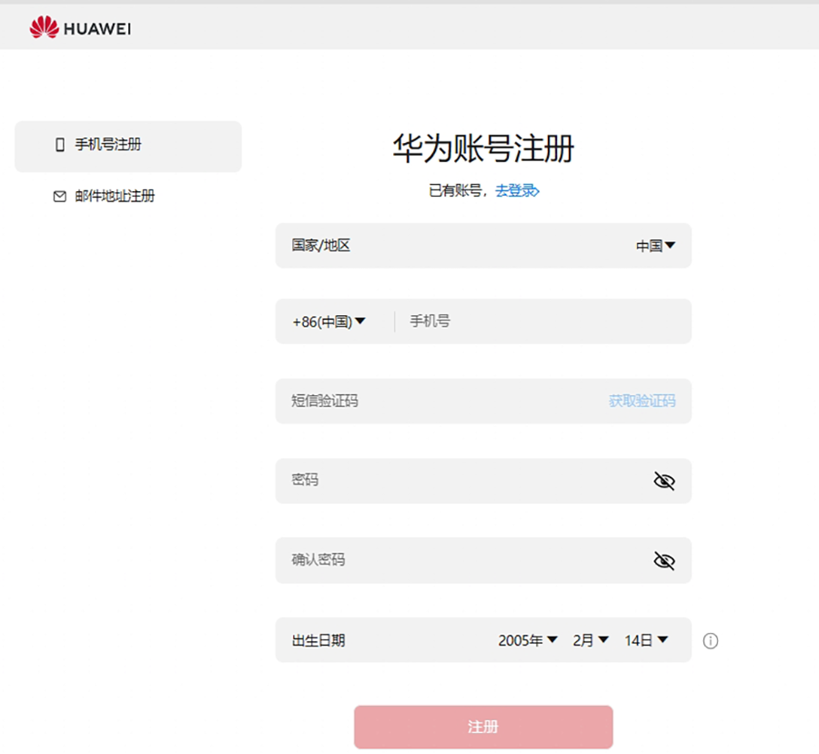 华为认证官网注册.png