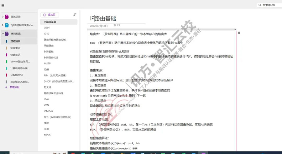 怎样备考通过HCIE考试.jpg