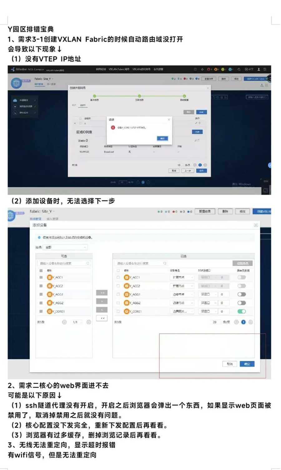 HCIE笔记.png