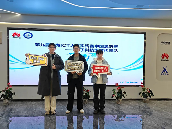电子科技大学云赛道.png