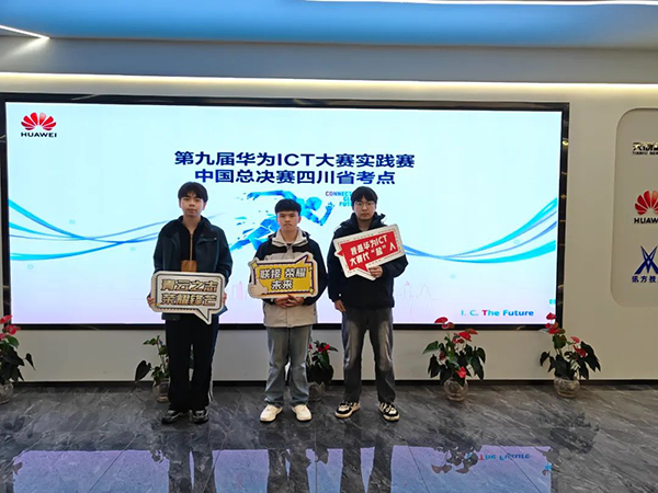 四川邮电职业技术学院.png