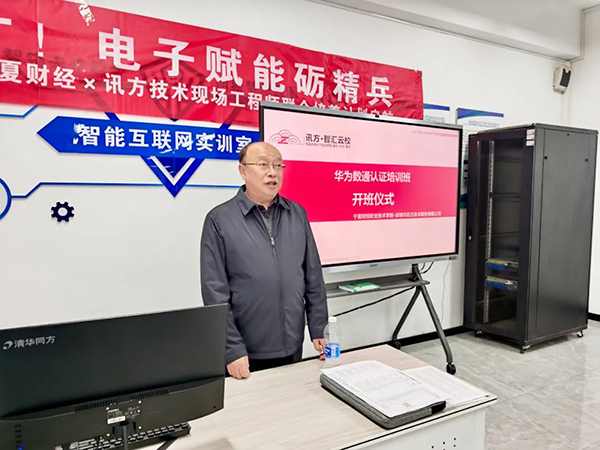 宁夏财经职业技术学院副校长马成旭.png