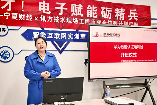 宁夏财经信息与智能工程学院党总支书记解晓丽.png