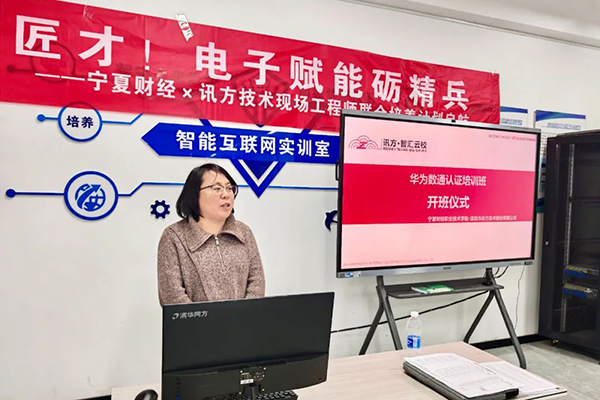 宁夏财经信息与智能工程学院院长张钰梅.png