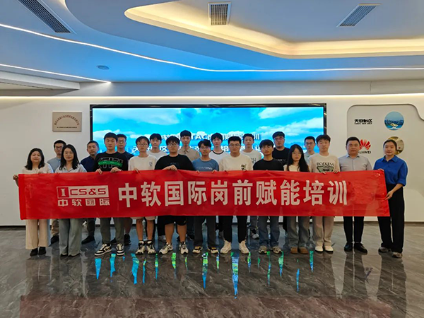 中软国际新员工岗前赋能培训.png