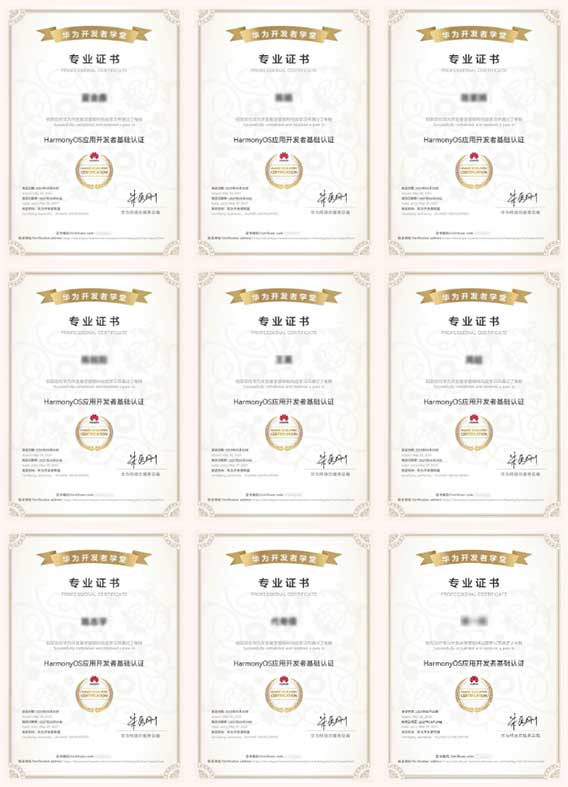 鸿蒙开发者认证.jpg