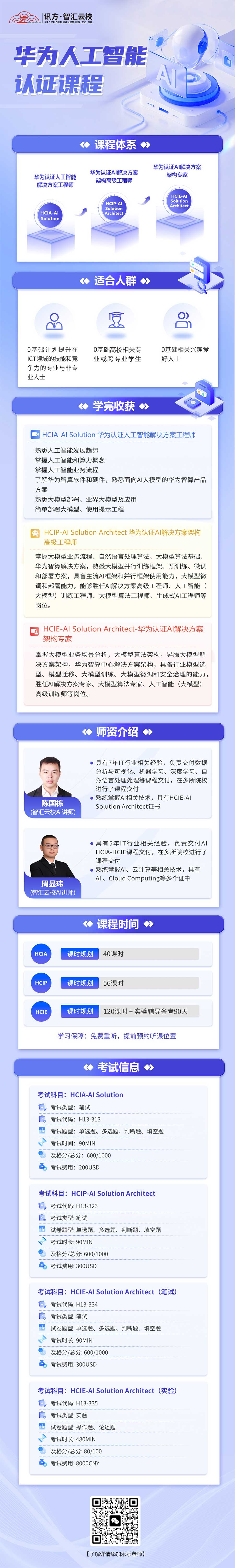 AI课程900.jpg