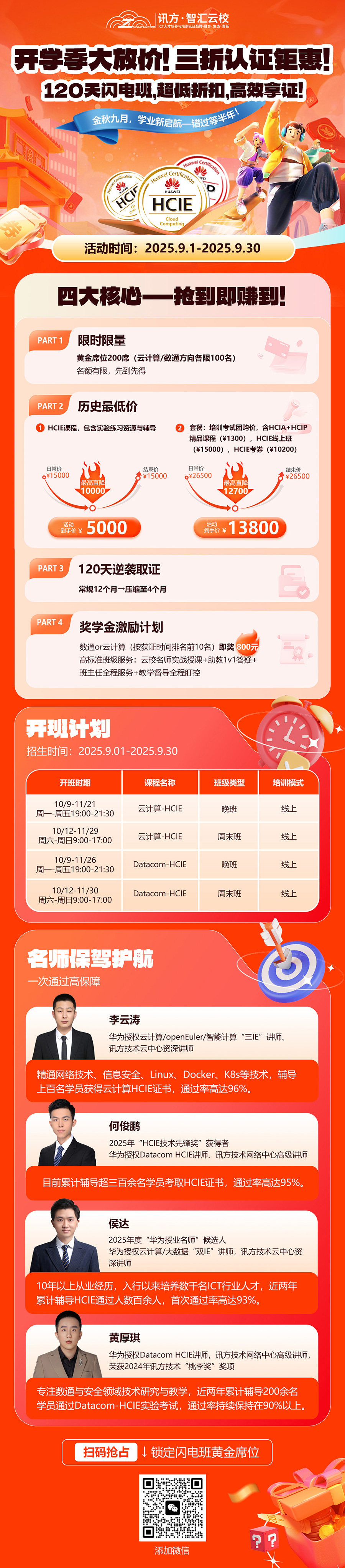 开学季900.jpg