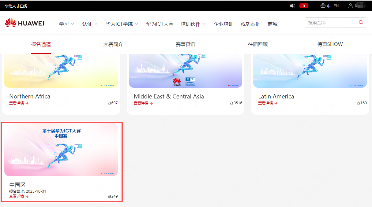 中国区.png