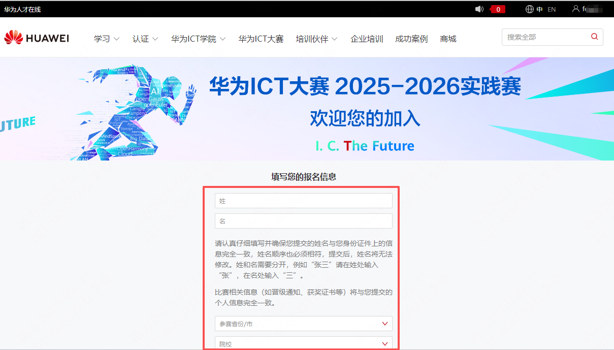 报名.png