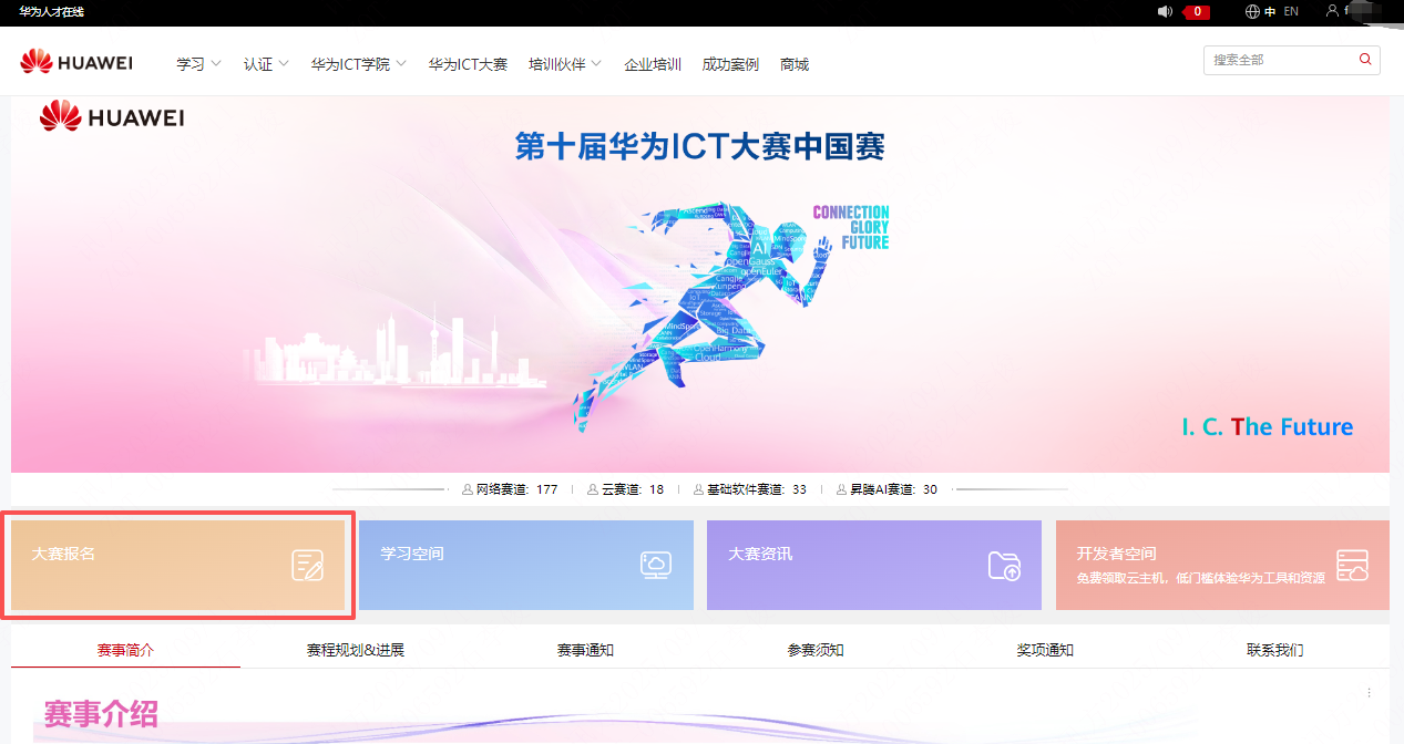 大赛报名.png