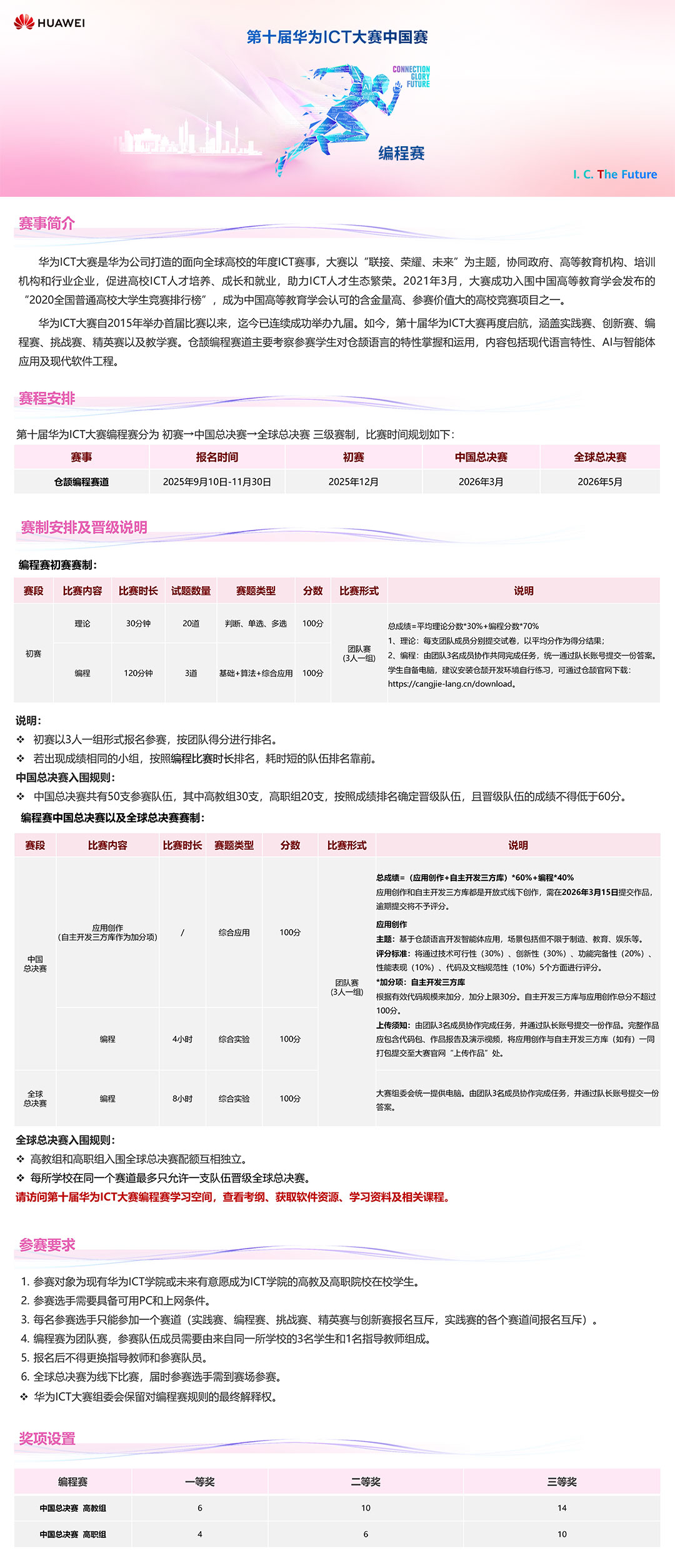 编程赛海报.jpg