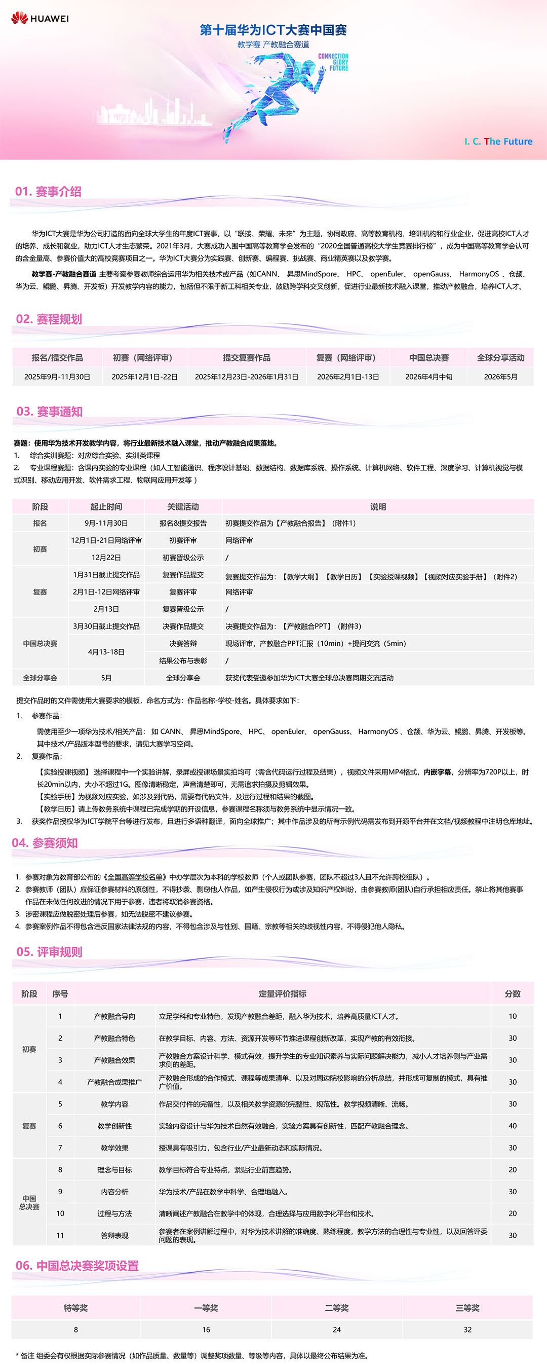 教学赛海报.jpg