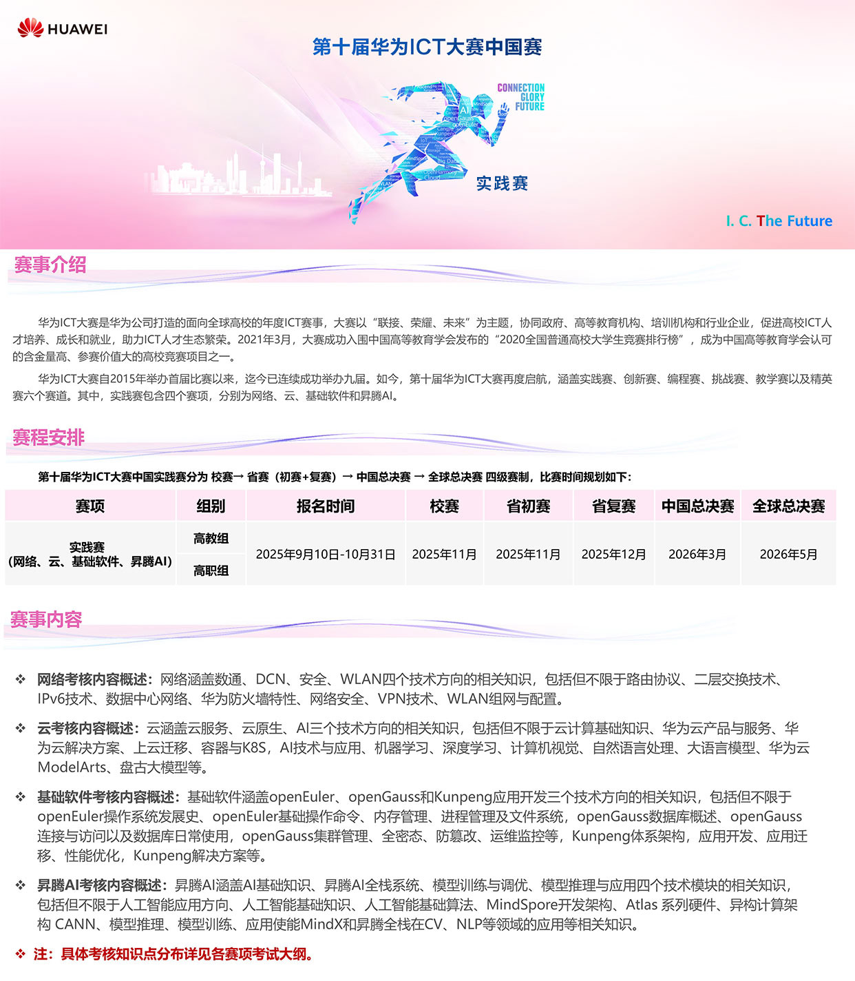 实践赛海报.jpg