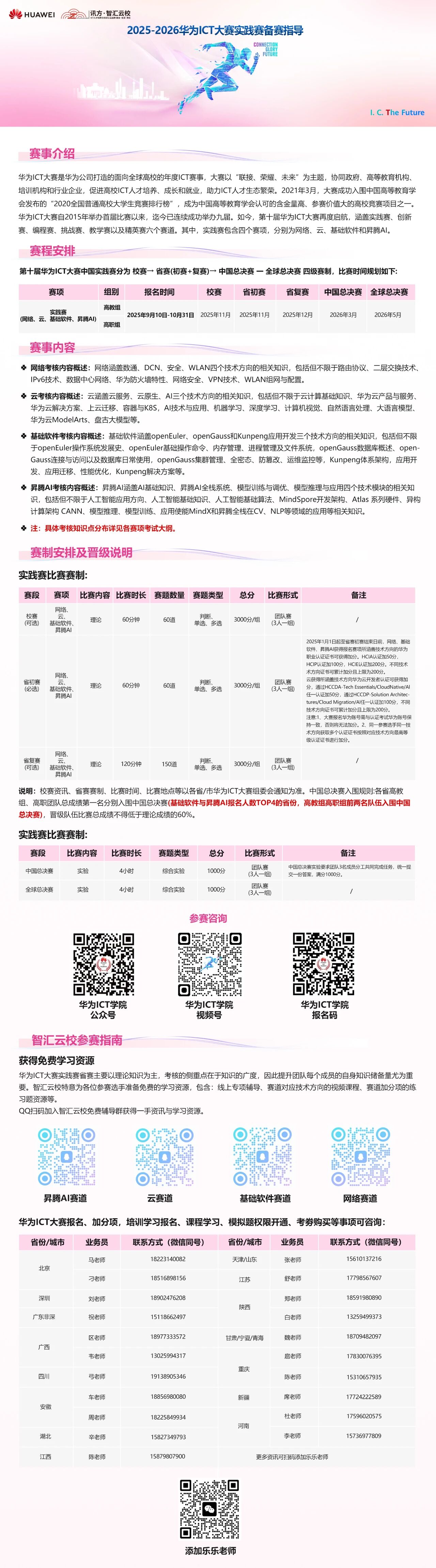 赛前辅导.jpg