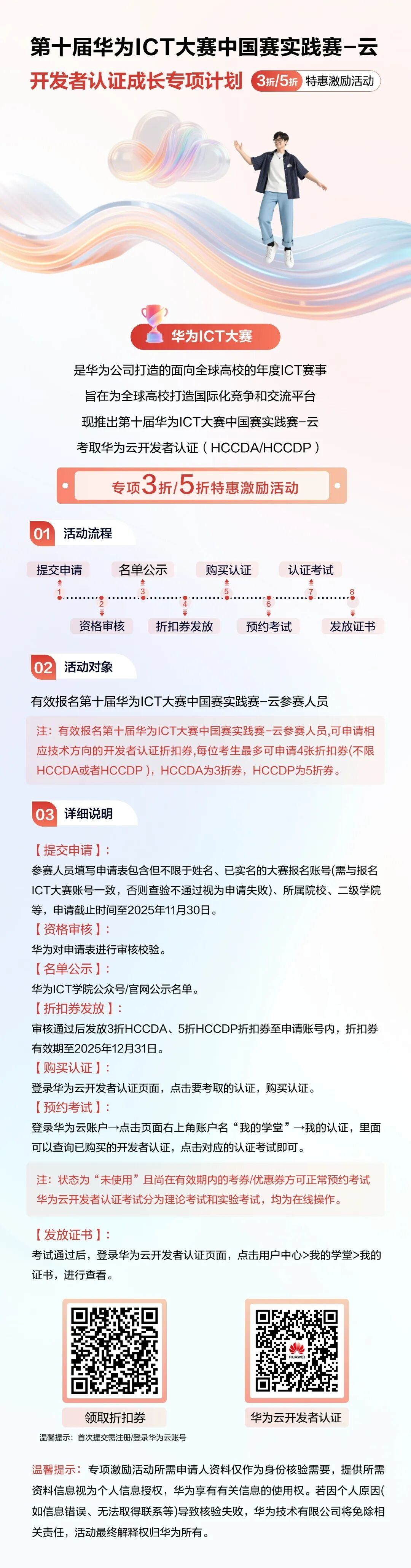 开发者认证.jpg